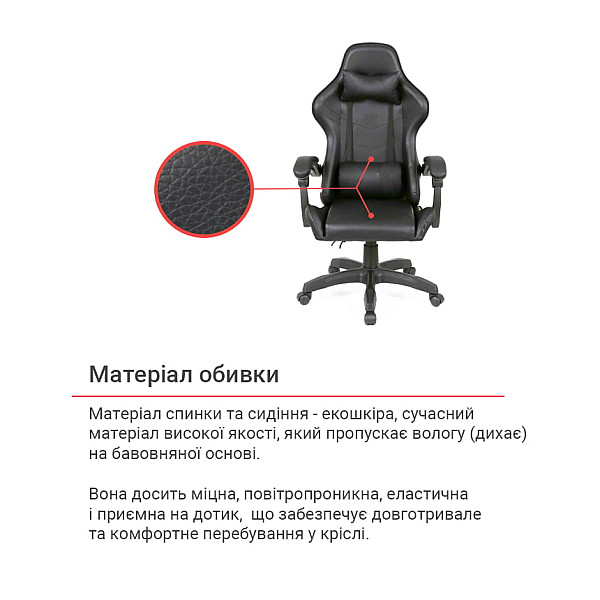Кресло геймерское Бешкет Черный (PU-черный) АКЛАС