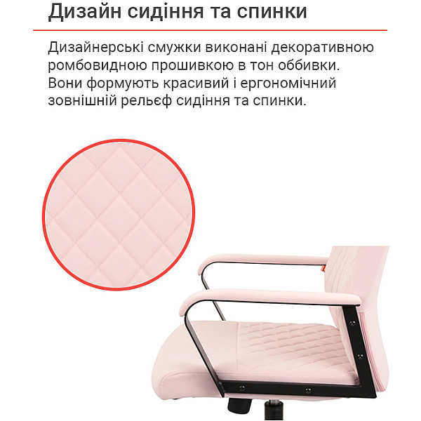 Крісло Авіс рожеве АКЛАС