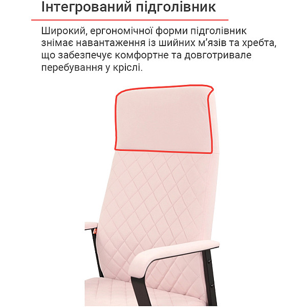 Крісло Авіс рожеве АКЛАС