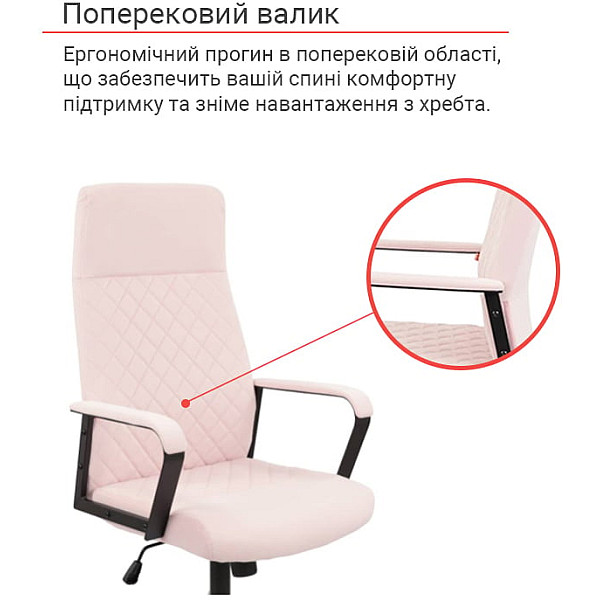 Крісло Авіс рожеве АКЛАС