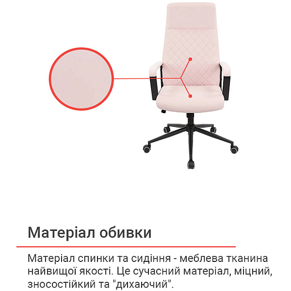 Крісло Авіс рожеве АКЛАС