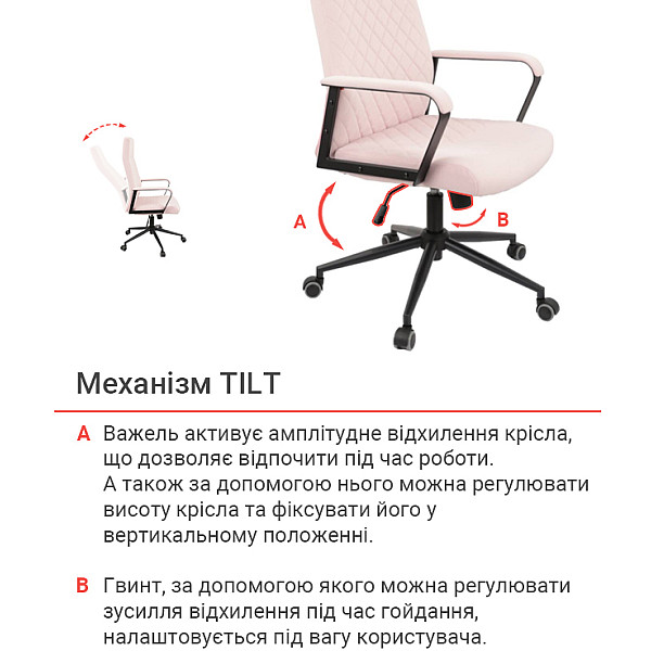 Крісло Авіс рожеве АКЛАС