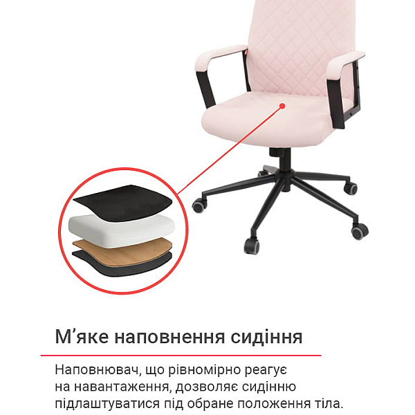 Крісло Авіс рожеве АКЛАС