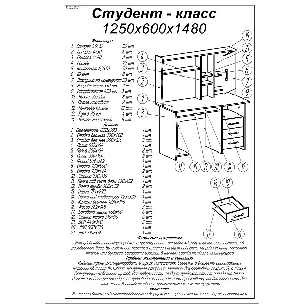 Компьютерный стол Студент Класс венге + дуб молочный Эверест