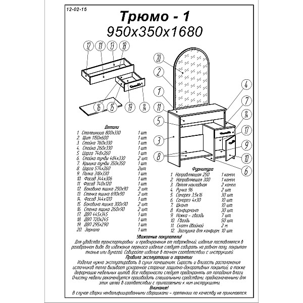 Трюмо-1 комплект для спальни венге+дуб молочный Эверест
