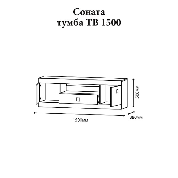 Тумба ТВ 1500 Соната 150х38х50 дуб сонома + белый Эверест