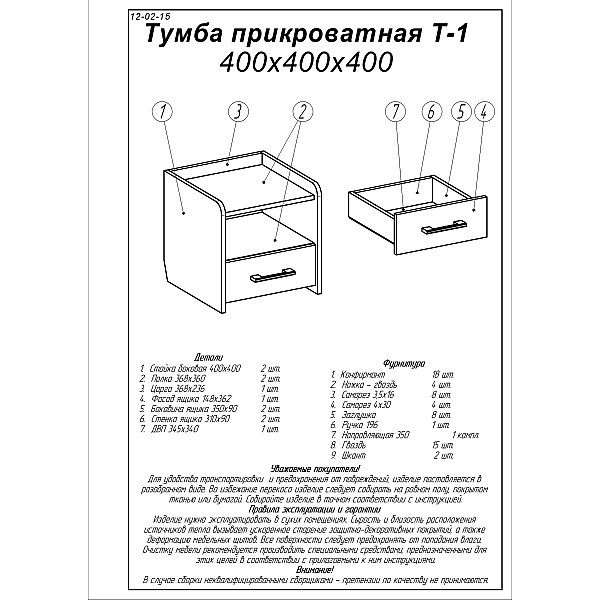 Тумба прикроватная Т-1 40х40х40 сонома + трюфель Эверест