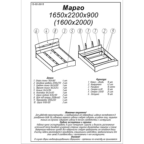 Кровать двуспальная Марго 160х200 см сонома + трюфель Эверест