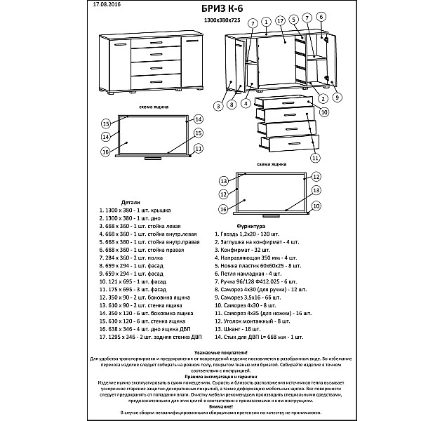 Комод для гостиной Бриз К-6 130х38х72.5 венге + дуб молочный (телескопы) Эверест