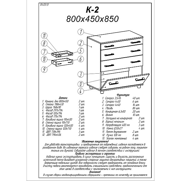 Комод для постели К-2 80х45х85 венге темный Эверест