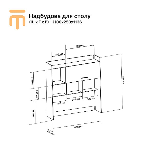 Надстройка для стола Школьник-3,4,5 венге + дуб молочный Эверест