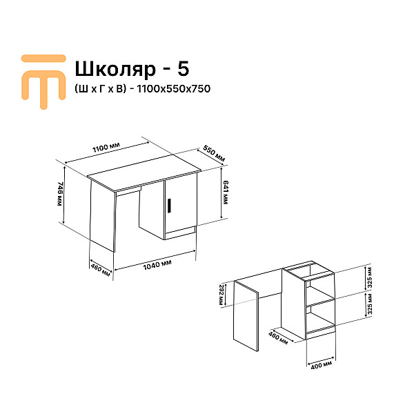 Стол для ученика Школьник-5 венге + дуб молочный Эверест