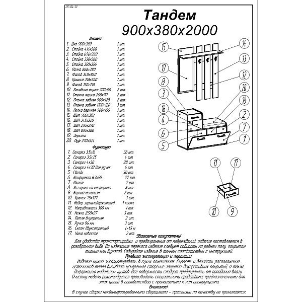 Прихожая Тандем с вешалкой и тумбой (левая) для обуви венге + дуб молочный Эверест