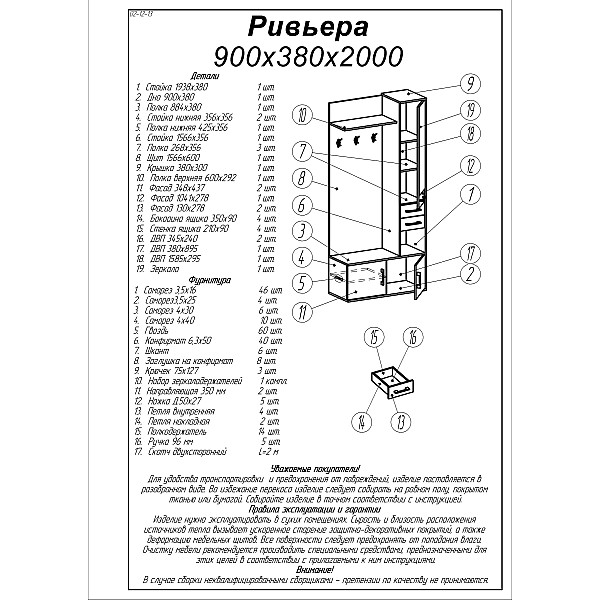 Прихожая с крючками Ривьера сонома/трюфель Эверест