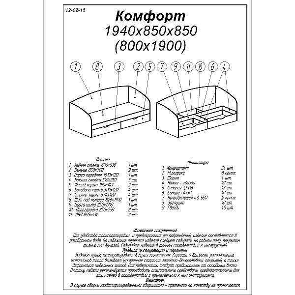 Кровать односпальная Комфорт 80х190 см венге/дуб молочный Эверест