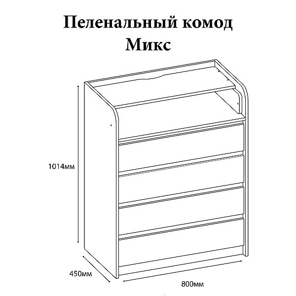 Комод пеленальный 80х45х101 сонома + белый (телескопы) Эверест