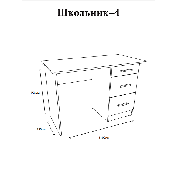 Письменный стол Школьник-4 Дуб сонома/Белый Эверест