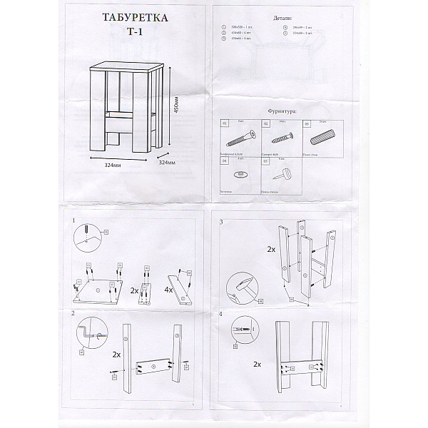 Табурет Т-1 (2шт.) Венге темный + Дуб молочный Эверест