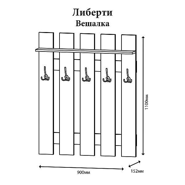 Вешалка настенная Либерти 90x15.2x110 см дуб крафт белый Эверест