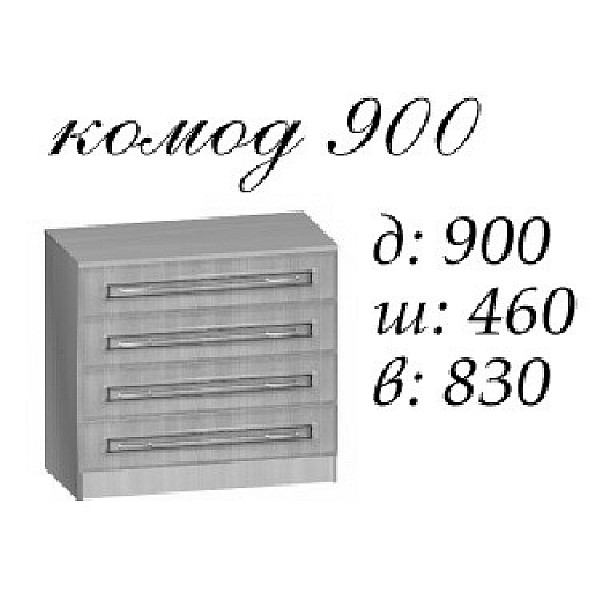 Василіса Комод 900 БІЛИЙ Master-Form