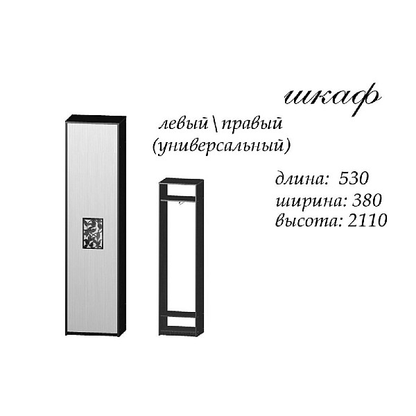 Передпокій Кориця 1330х380х2110 мм Білий (лівостороння) 30504 Master-Form