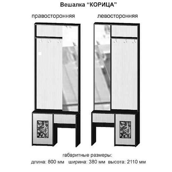 Передпокій Кориця 1330х380х2110 мм Білий (правостороння) 30505 Master-Form