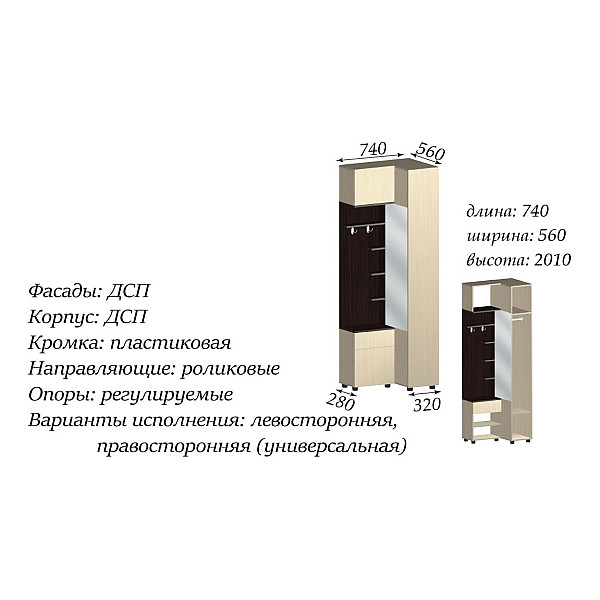 Передпокій кутовий Лабіринт 740х560х2010h Антрацит (лівостороння) 30237 Master-Form