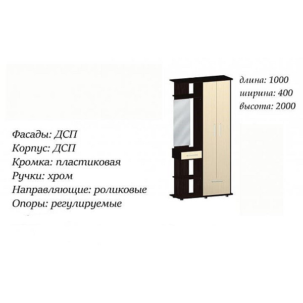 Передпокій Лада, 1000х400х2000h Дуб сонома / Білий (21381) (лівостороння) Master-Form