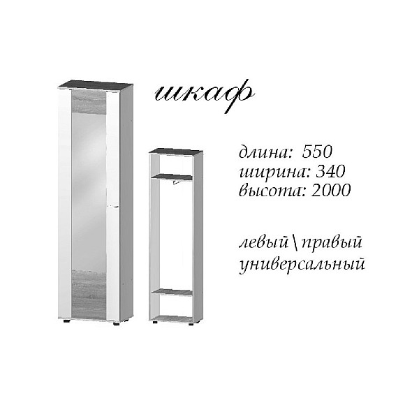 Передпокій Марс 1650х340х2000h Німфея альба 30736 Master-Form