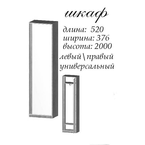 Передпокій з шафою та вішалкою та тумбою для взуття 1420 х 376 х 2000 h 20732 ДСП Венге магія / Дуб крафт золотий (телескопічні напрямні) Master-Form