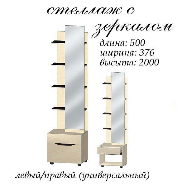 Передпокій Аякс Шафа для одягу + стелаж із дзеркалом та тумбою для взуття + вішалка 1650х376х2000h Дуб крафт білий / Венге магія лівосторонній (Модульна) 21876 Master-Form