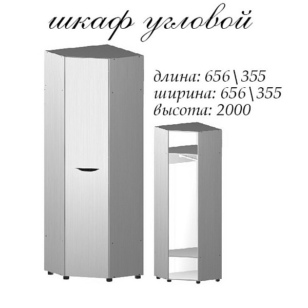 Передпокій Аякс шафа для одягу + шафа кутова + вішалка для одягу 1306 х 1556 / 376 х 2000h Дуб Крафт білий / Венге лівостороння (Модульна) 21897 Master-Form