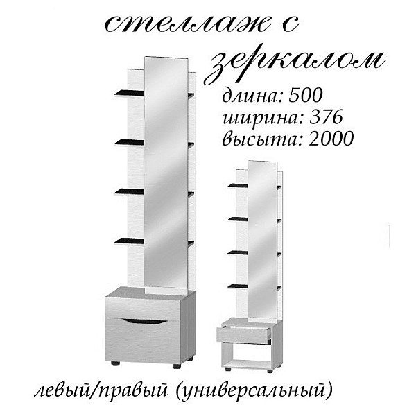 Передпокій Аякс шафа кутова + стелаж 1156 х 656 / 376 х 2000h Дуб крафт білий / Венге лівостороння (Модульна) 21890 Master-Form