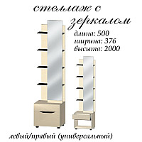 Передпокій стелаж Аякс 500х376х2000 мм Антрацит (210621) Master-Form