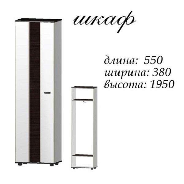 Шафа для одягу Марс МДФ 550х380х1950 мм Біла/Венге магія (21853) Master-Form