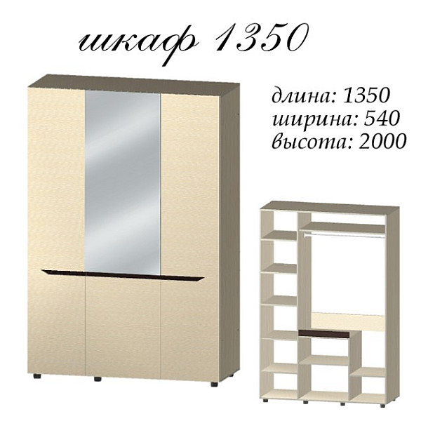 Аякс Шкаф 1350х540х2000 h Дуб молочный/венге магия 21078 Master-Form