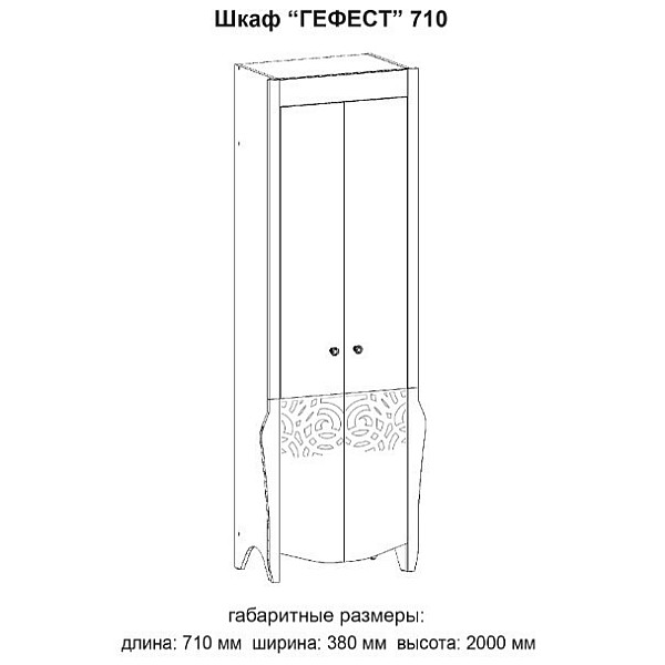 Гефест шкаф 710х380х2000h венге/сонома Master-Form