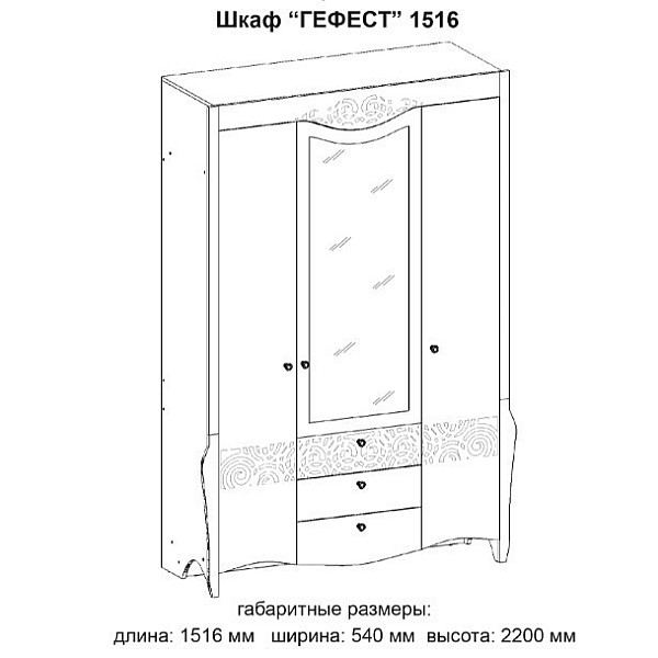 Гефест шкаф 1516х540х2200h Белый Master-Form