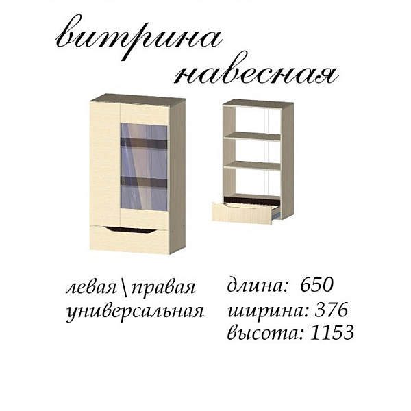 Аякс Вітрина навісна 650х376х1153 h 21026 Дуб сонома/венге магія Master-Form