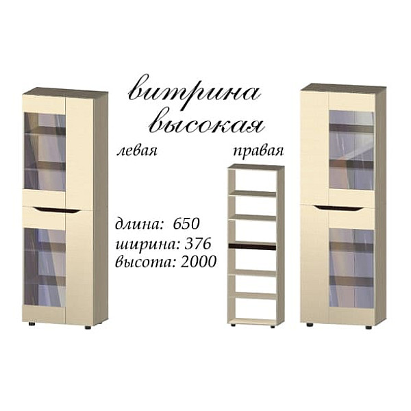 Аякс Витрина высокая ЛЕВА 650 х 376 х 2000 h 20954 Дуб молочный/венге магия (левосторонняя) Master-Form