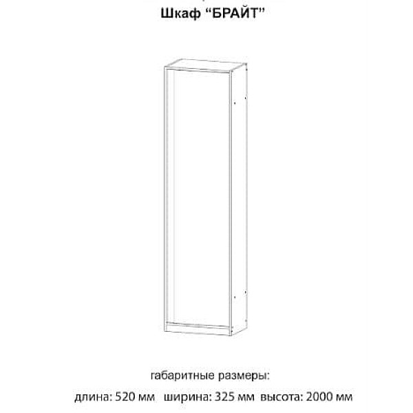 Стенка для ТВ Брайт, горка в гостиную со шкафом 2220 х 376 х 2000 ч ДСП Дуб крафт серый / Дуб крафт белый (левосторонняя) 20648 Master-Form