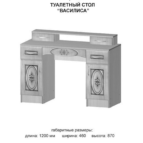 Купить Туалетный стол с зеркалом Василиса Белый 1200х460х1470 Белый Master-Form