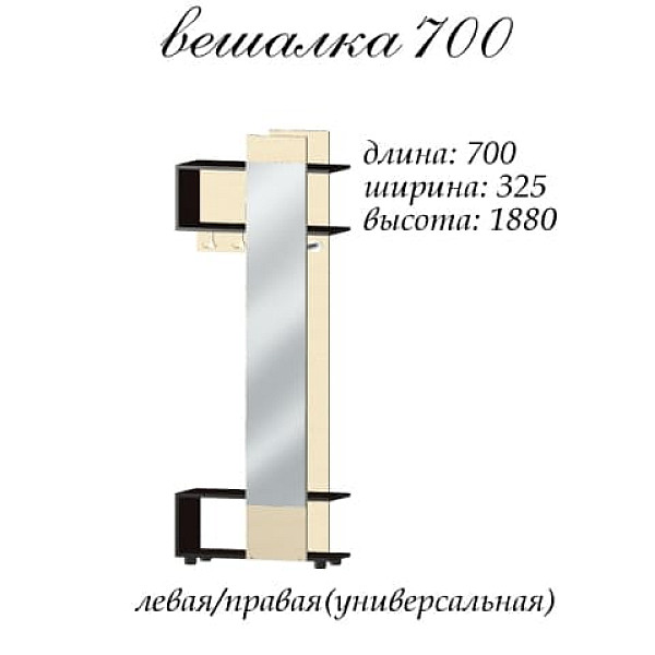 Аякс Вешалка 700 х 325 х 1880 h 20944 КРАФТ СЕРЫЙ (правосторонняя) Master-Form