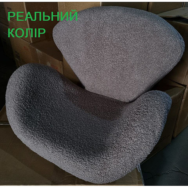 Кресло Сван серая ткань букле тедди SDM Group