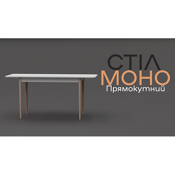 Розсувний стіл МОНО прямокутний Дуб сонома/Білий Neman