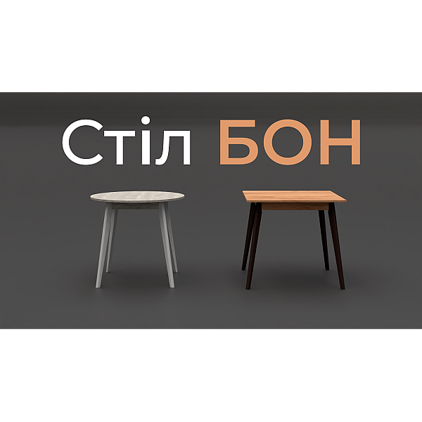 Стіл БОН 780х780 Бетон/Білий Neman