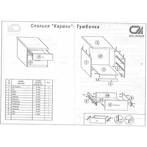 Тумба Кармен Нова Піно / Піно лак, художній друк Світ Меблів