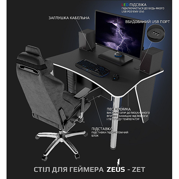 Стол ALT-4 Zeus-Game