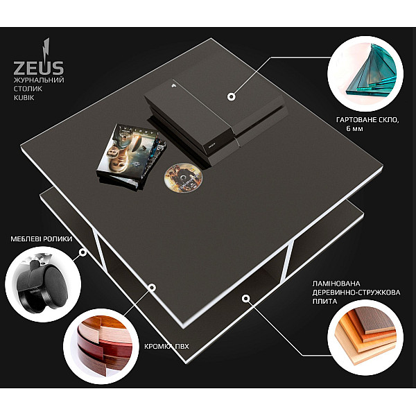Cтолик Kubik (Control) Zeus-Game