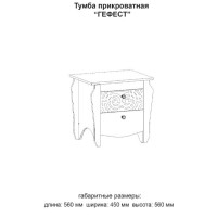 Гефест тумба прикр. 560х450х560h венге/сонома Master-Form
